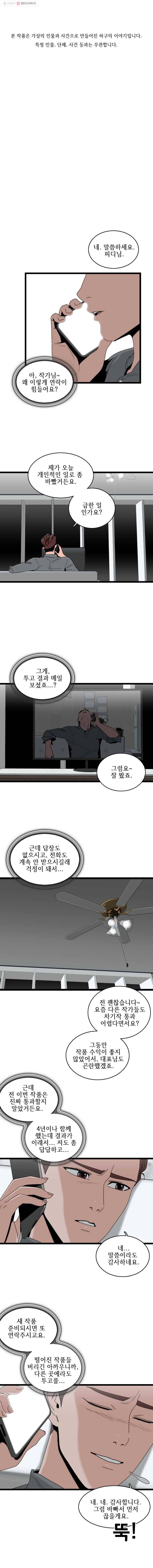 이담 29화 1
