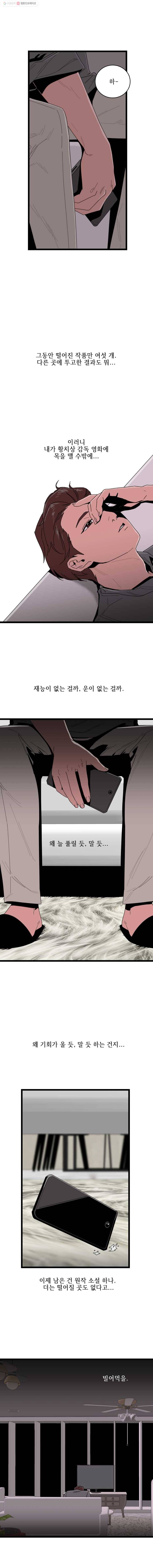 이담 29화 2