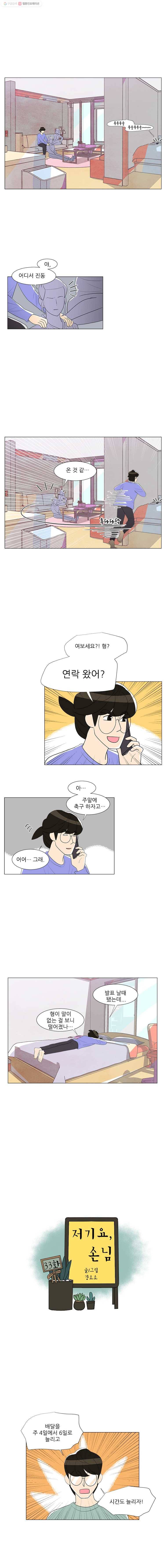 저기요 손님 33화 1