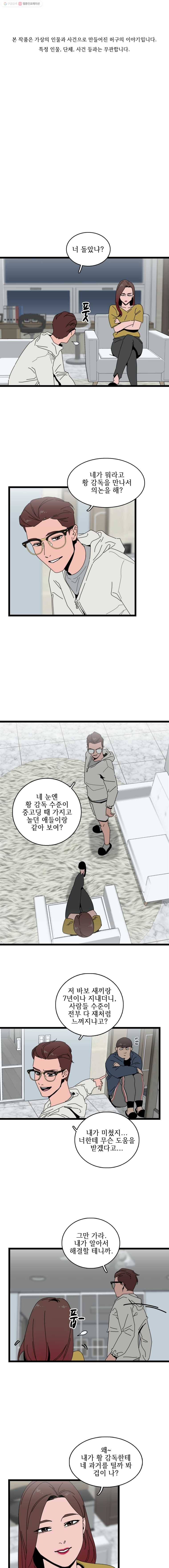 이담 36화.강민영 1