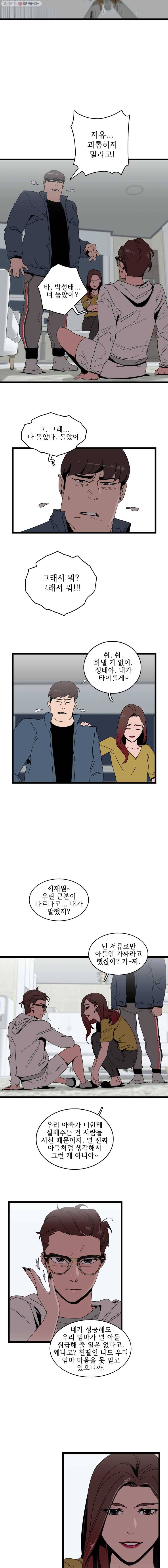 이담 36화.강민영 4