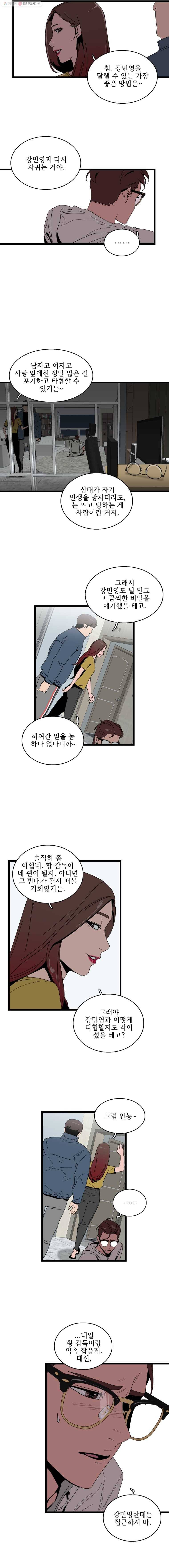 이담 36화.강민영 6