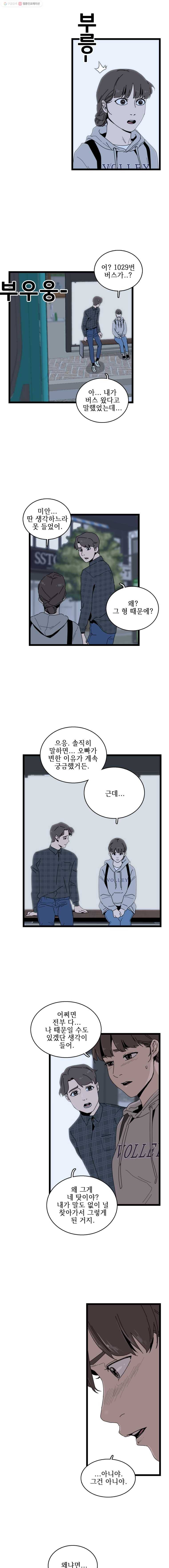이담 36화.강민영 8