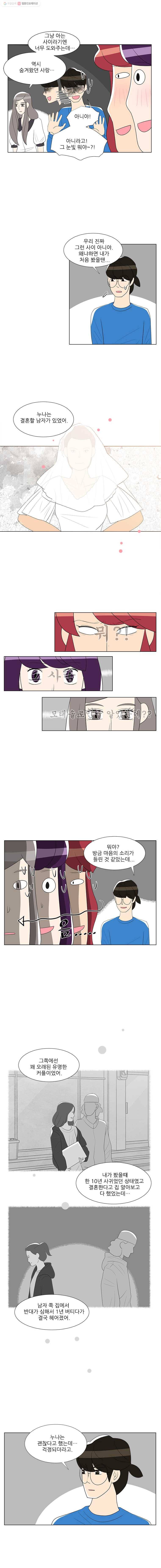 저기요 손님 46화 2