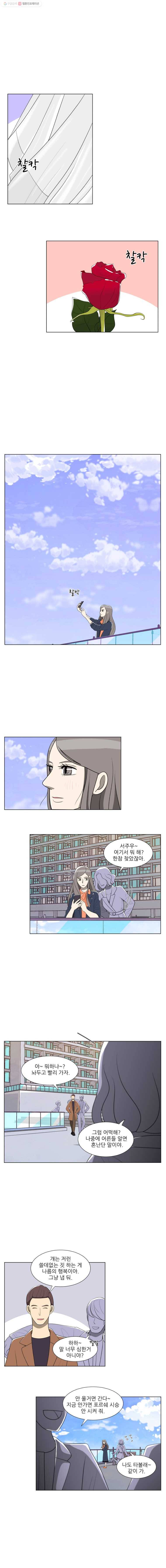 저기요 손님 52화 2