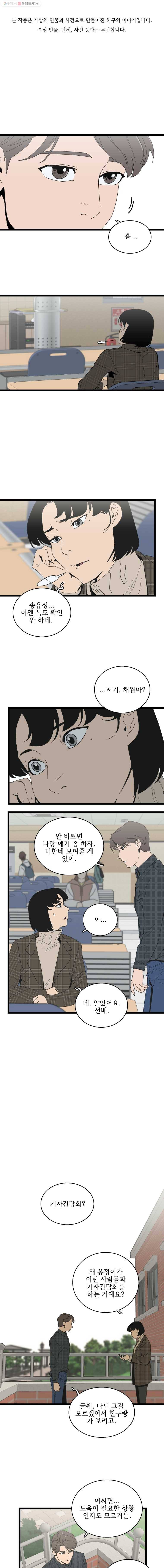 이담 55화.모두 1