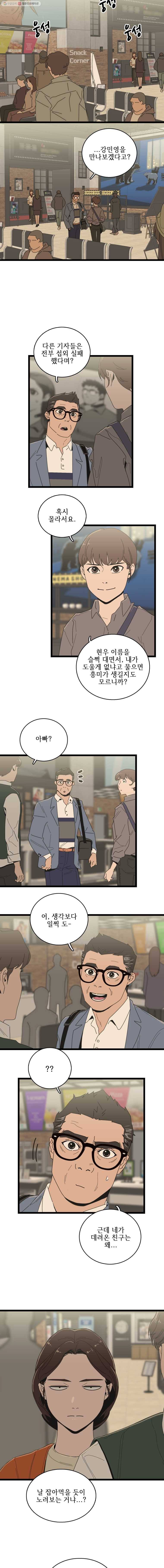 이담 55화.모두 3