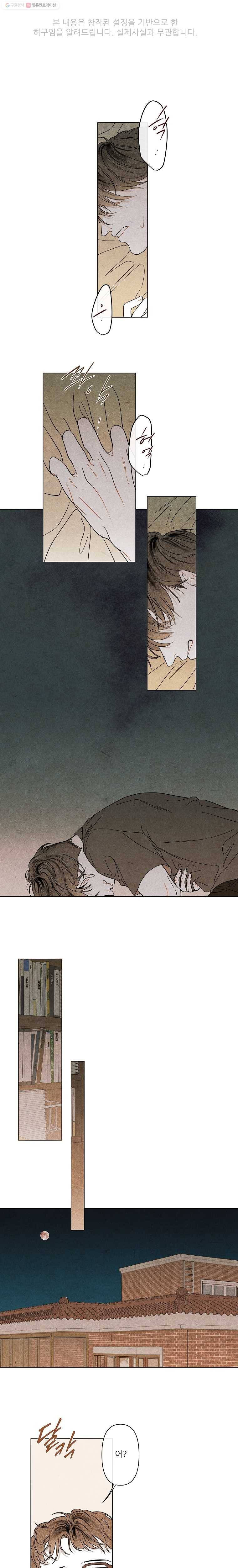 신의 태궁 32화 1