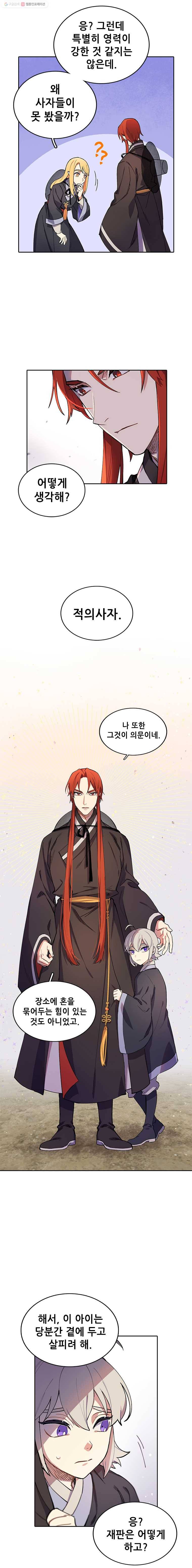 백의사자 1화 적우(赤羽) 1 4