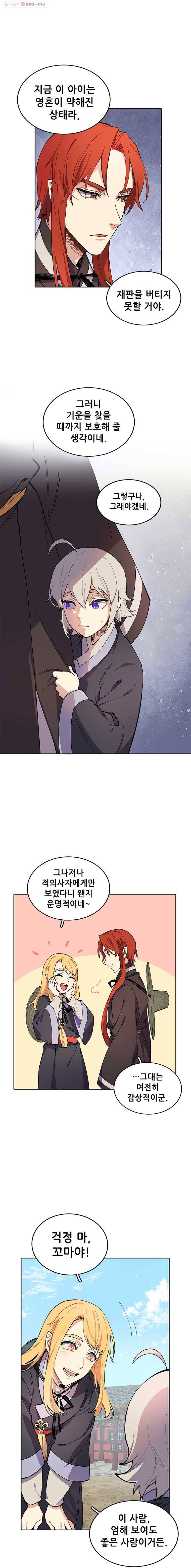 백의사자 1화 적우(赤羽) 1 5