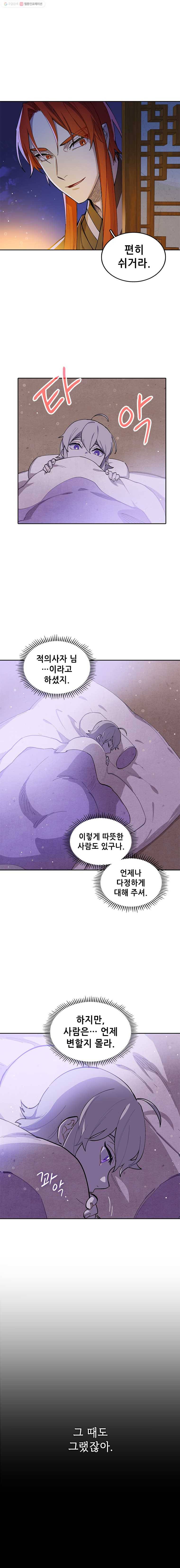 백의사자 1화 적우(赤羽) 1 10