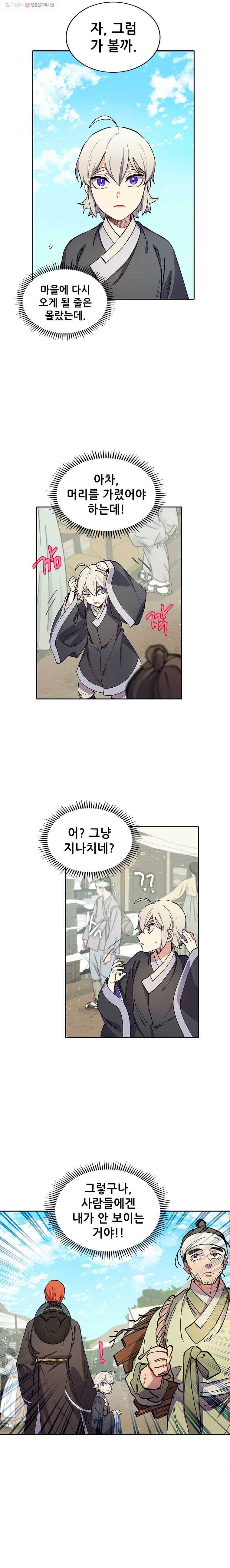 백의사자 1화 적우(赤羽) 1 15