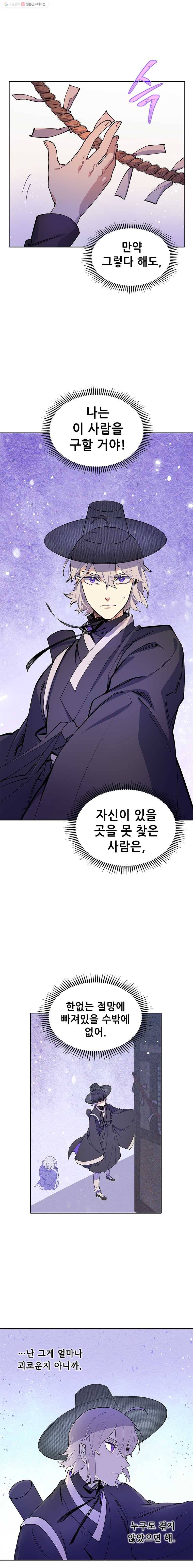 백의사자 5화 귀매 1 4