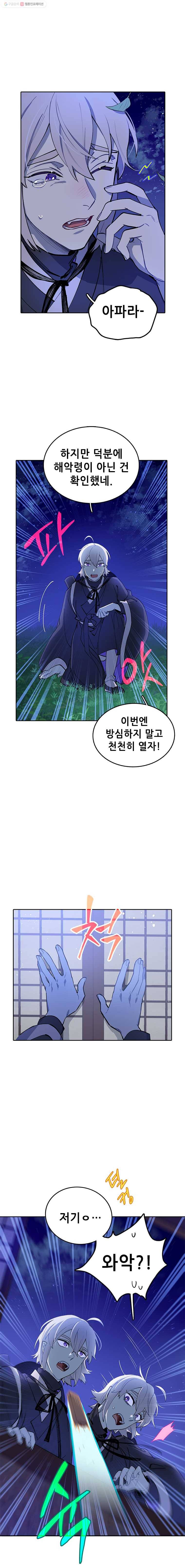 백의사자 5화 귀매 1 8