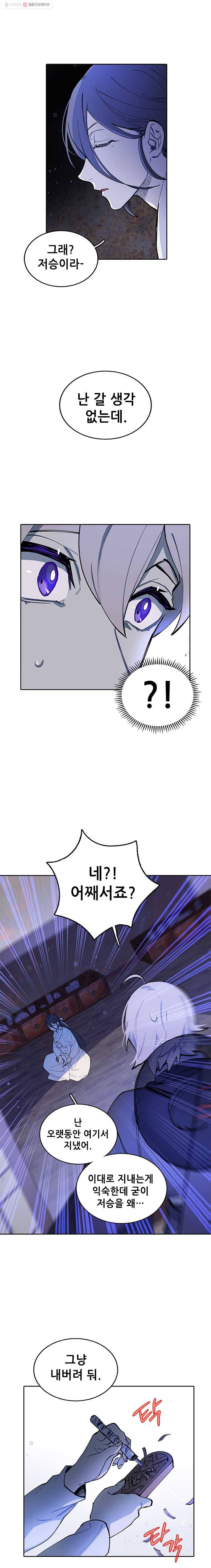 백의사자 5화 귀매 1 10
