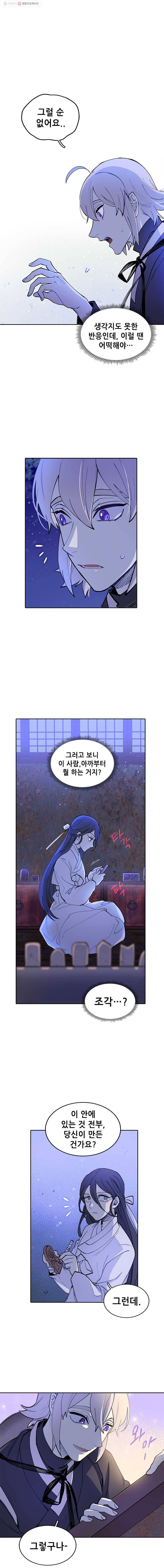 백의사자 5화 귀매 1 11