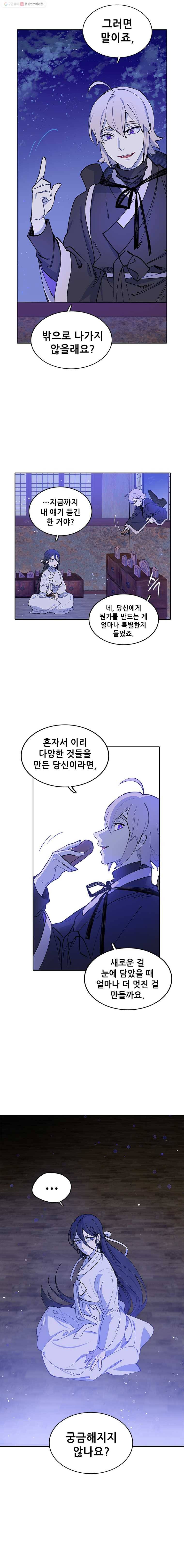 백의사자 5화 귀매 1 14