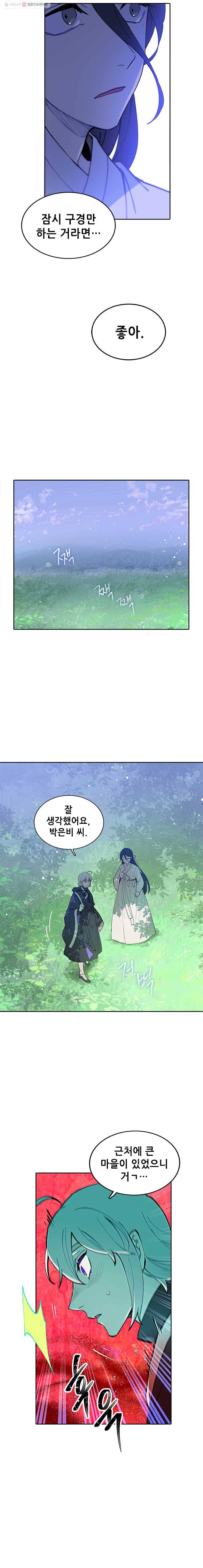 백의사자 5화 귀매 1 15