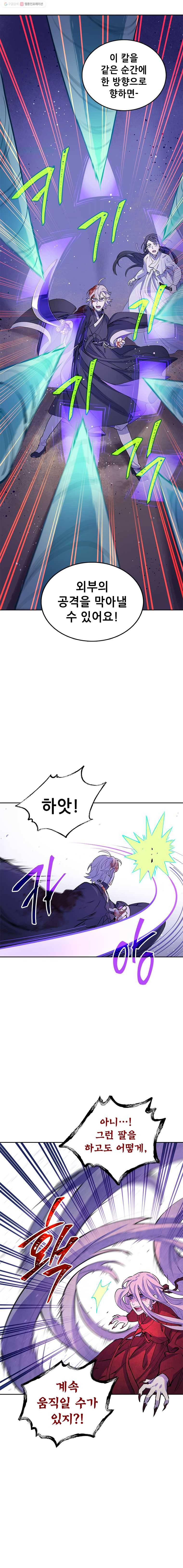 백의사자 9화 귀매 5 5