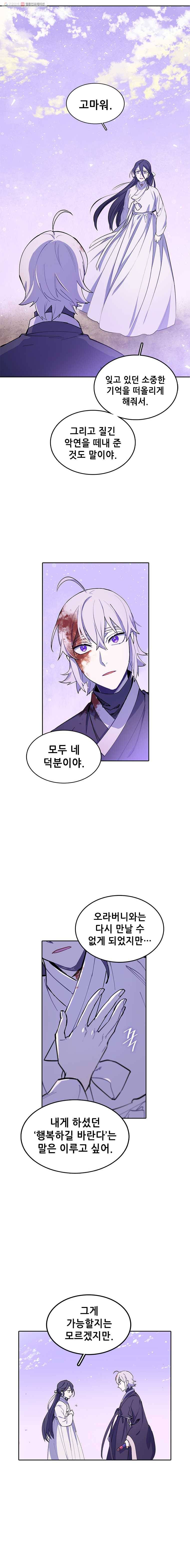 백의사자 9화 귀매 5 14