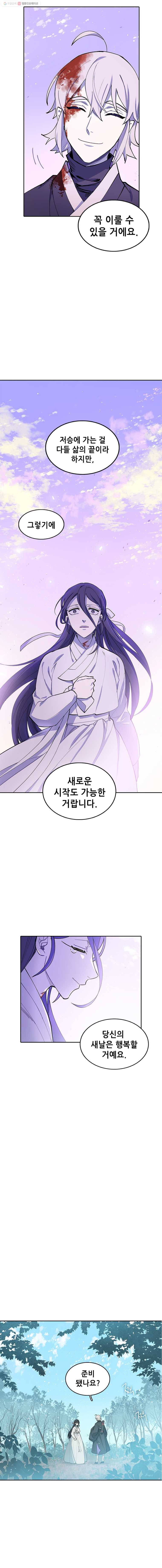 백의사자 9화 귀매 5 15