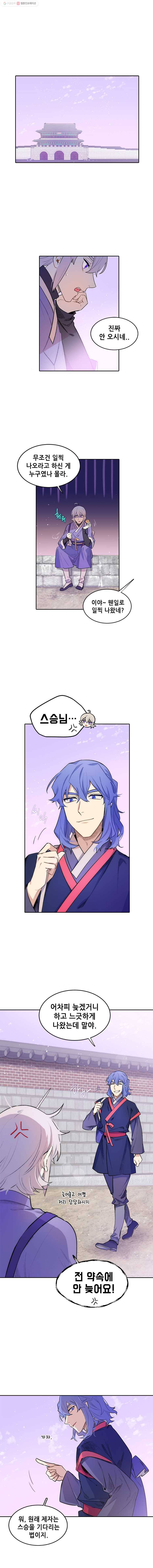 백의사자 19화 수나티 마을 1 1