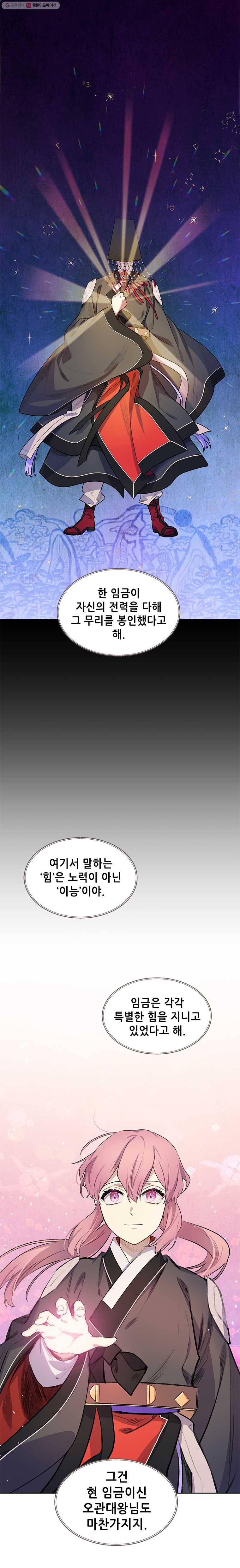 백의사자 19화 수나티 마을 1 5