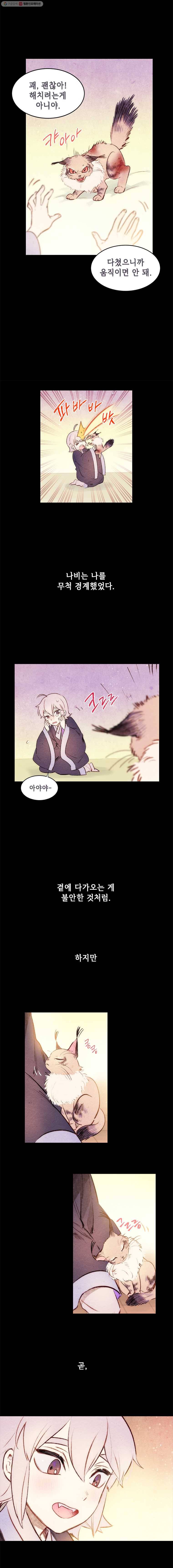 백의사자 19화 수나티 마을 1 9