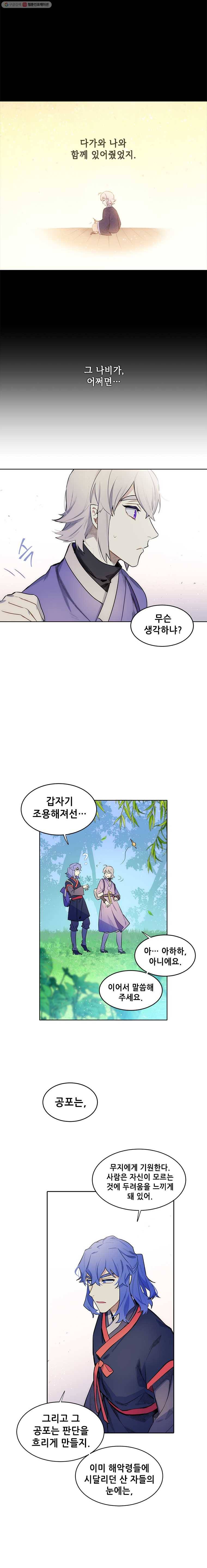 백의사자 19화 수나티 마을 1 10