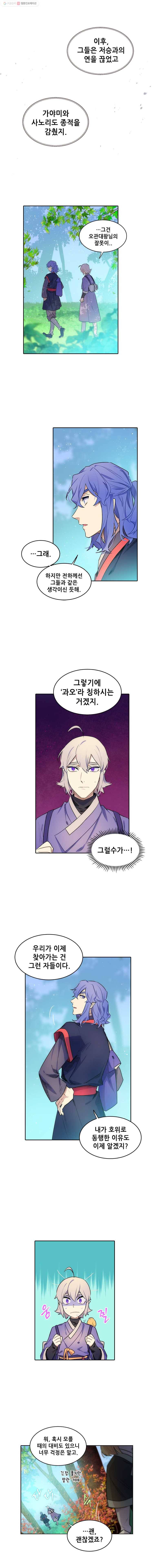 백의사자 19화 수나티 마을 1 12