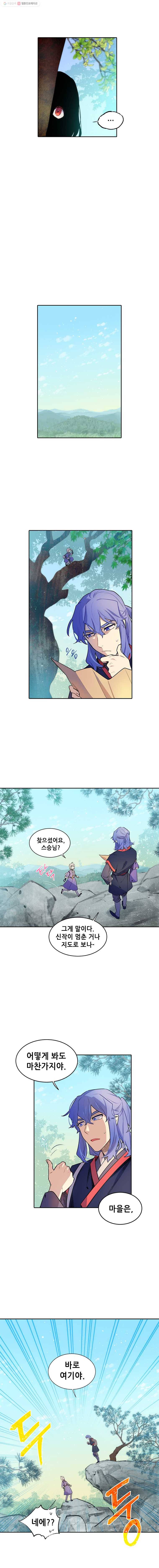 백의사자 19화 수나티 마을 1 13