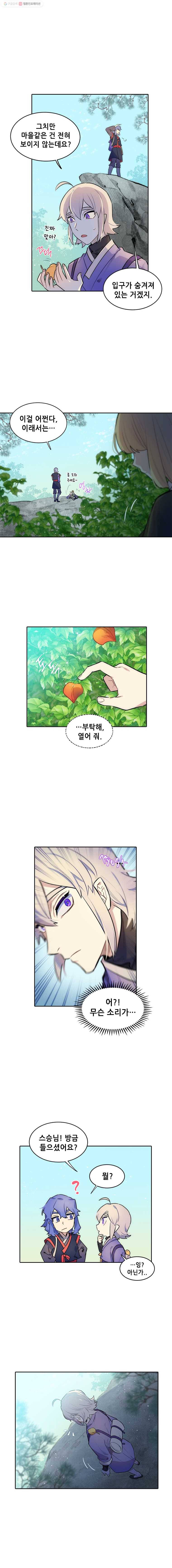 백의사자 19화 수나티 마을 1 14