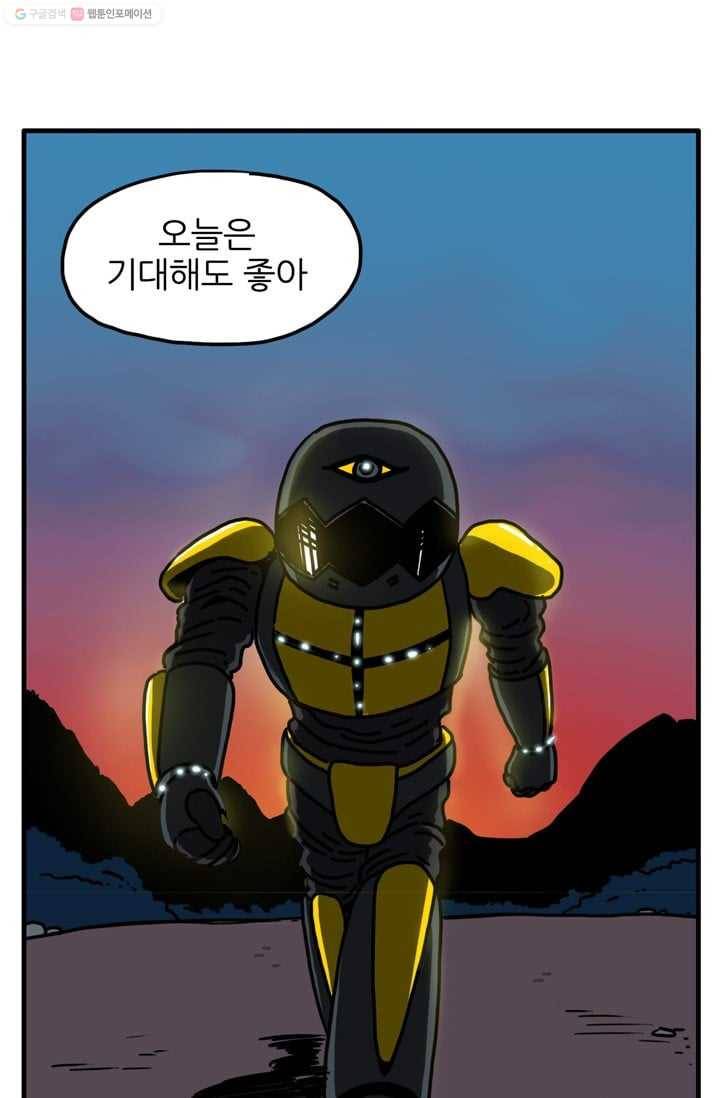 흡혈고딩 피만두 36화 사양은 안할게 1