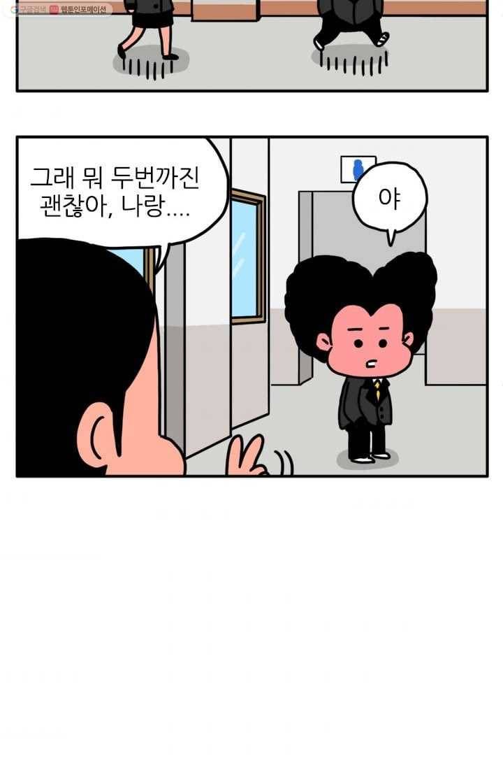 흡혈고딩 피만두 43화 사귀고 싶어 3