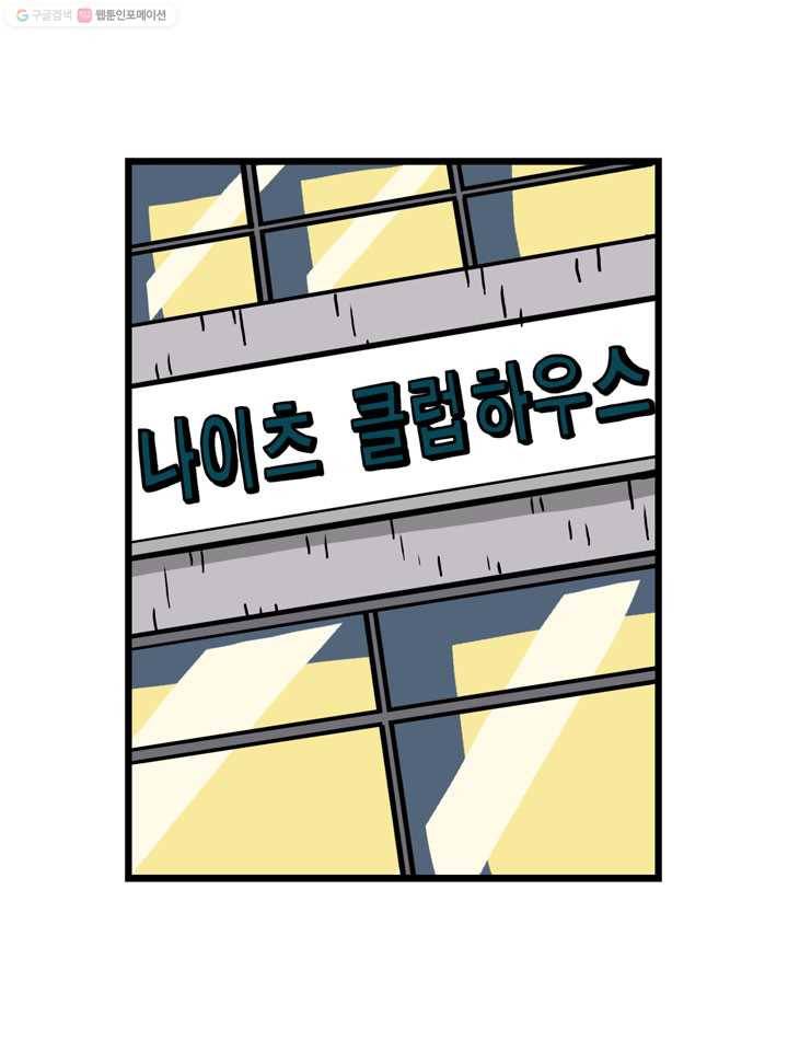 프로야구생존기 6화 2
