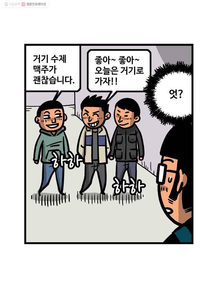 프로야구생존기 6화 4