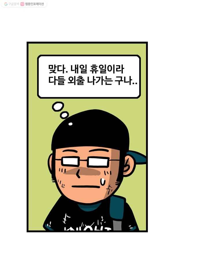 프로야구생존기 6화 5