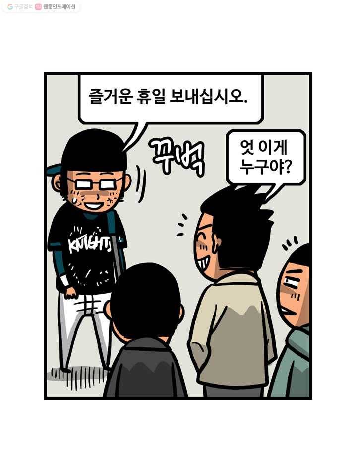 프로야구생존기 6화 6