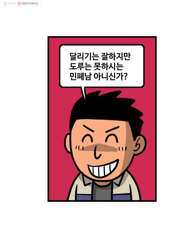 프로야구생존기 6화 7