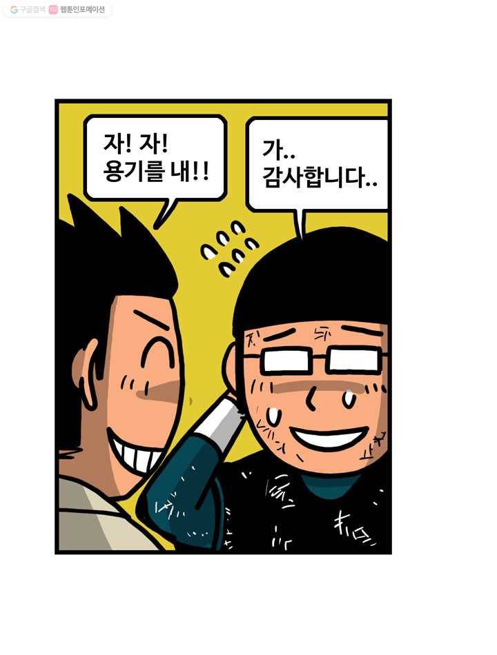 프로야구생존기 6화 8