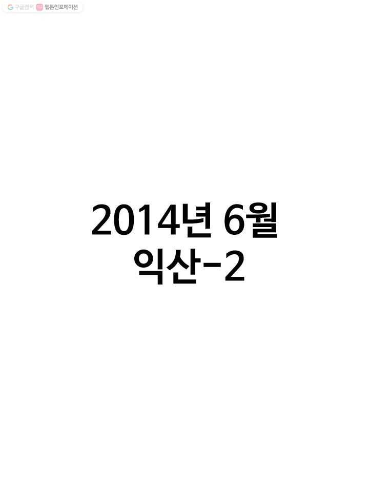 프로야구생존기 17화 2