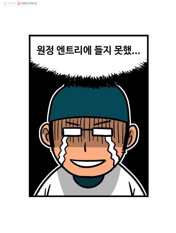 프로야구생존기 17화 5