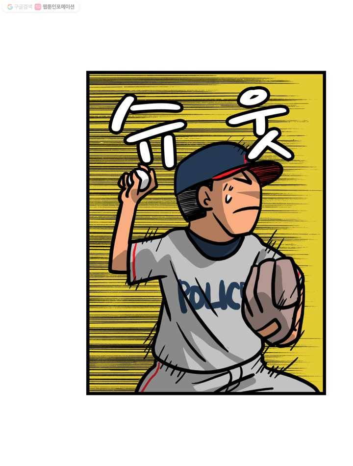 프로야구생존기 26화 15