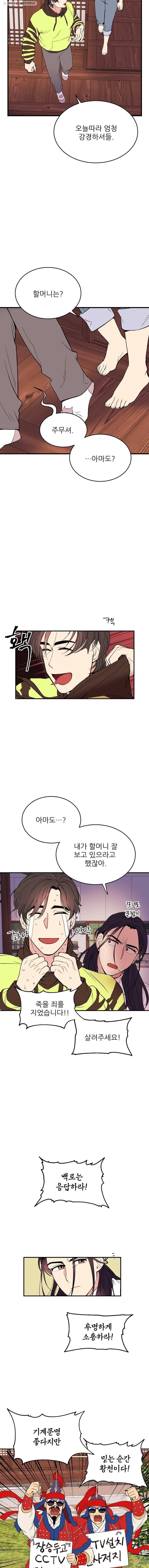 백로식당 1화 2