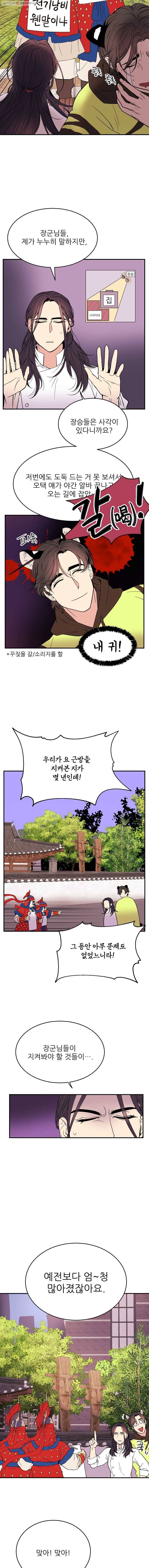 백로식당 1화 3