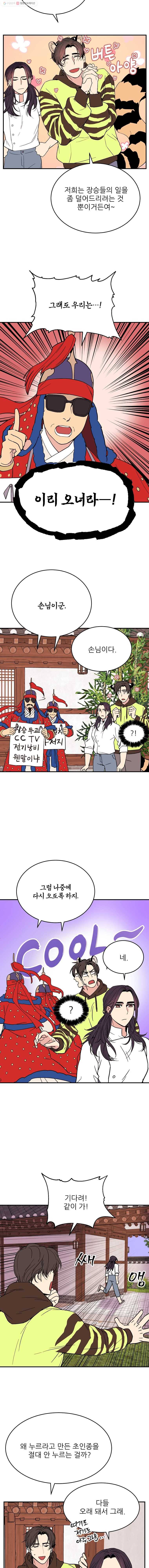 백로식당 1화 4