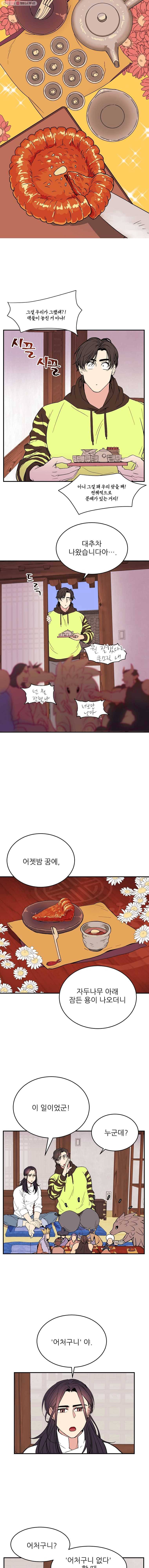 백로식당 1화 6