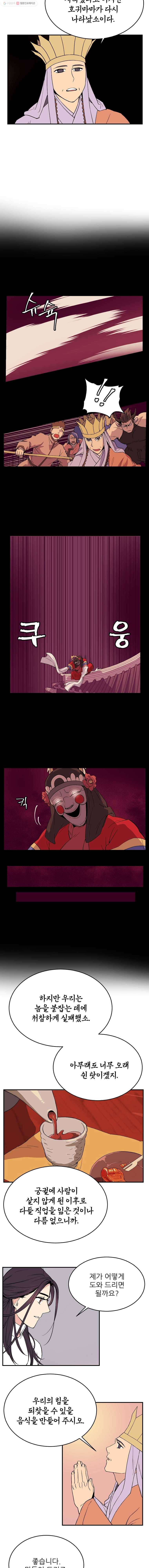 백로식당 1화 9