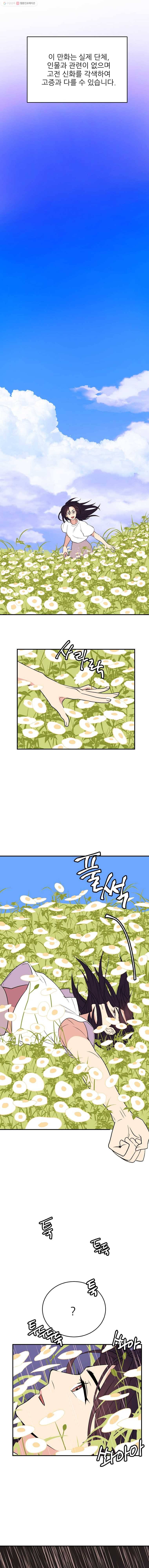 백로식당 7화 1