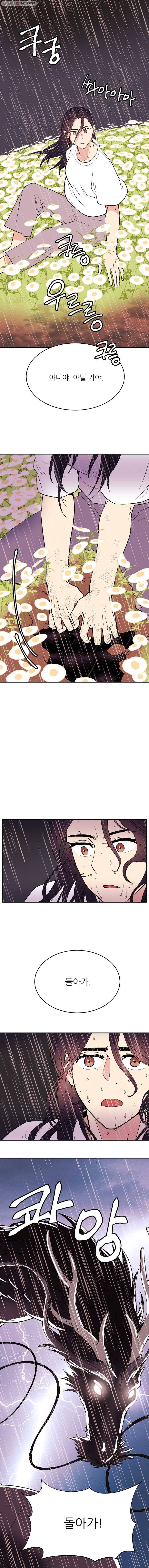 백로식당 7화 2
